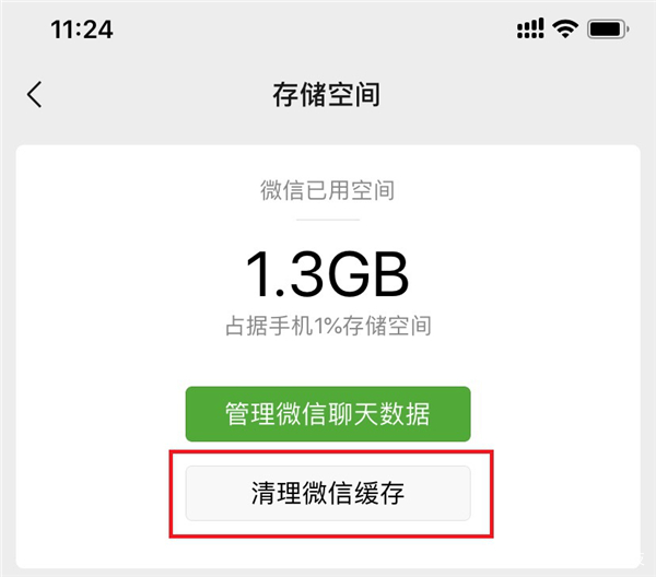 新版微信卡顿？彻底清理数据库教程