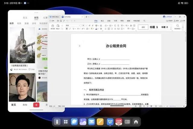 pad上wps为什么两个页面
