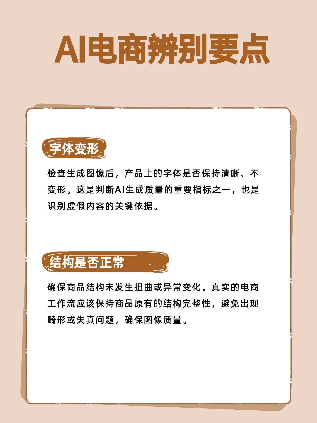 AI写电商详情页教程怎么做?AI写电商详情页教程 第2张 AI写电商详情页教程怎么做?AI写电商详情页教程 第2张