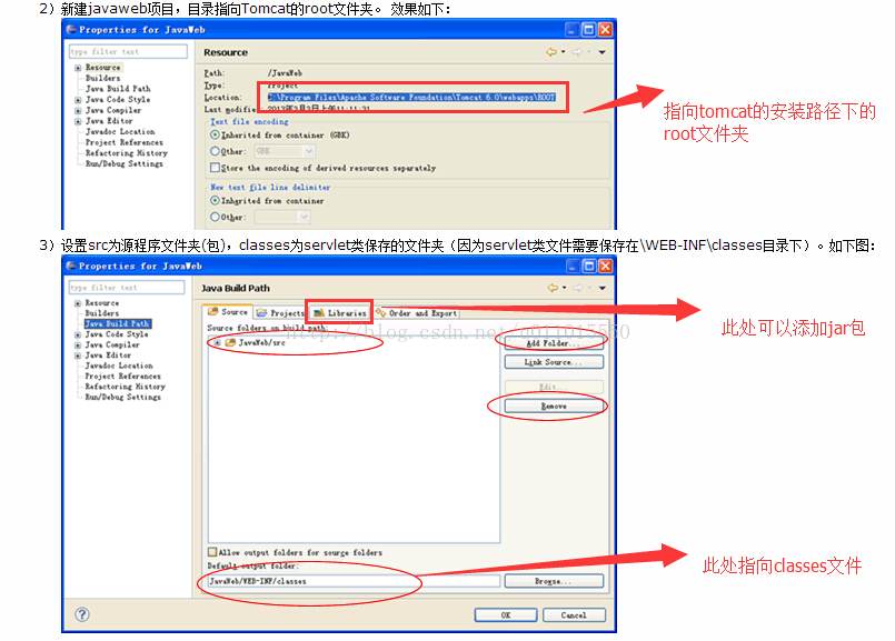 Java如何访问JSP页面?