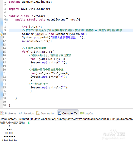 Java怎么打印金字塔?