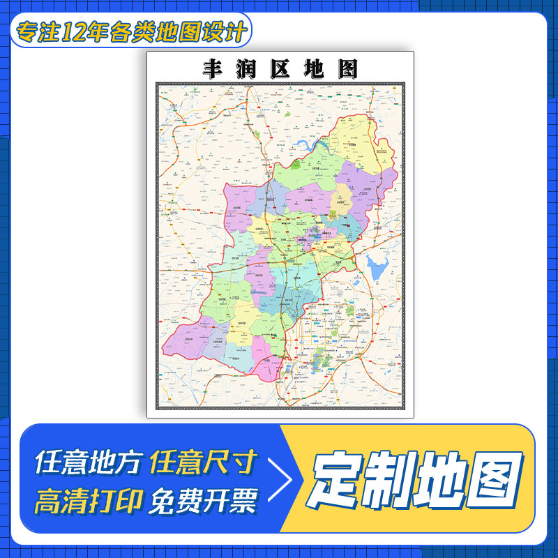 丰润金域名邸究竟隶属于哪个行政区域?区域划分有何依据? 第3张 丰润金域名邸究竟隶属于哪个行政区域?区域划分有何依据? 第3张