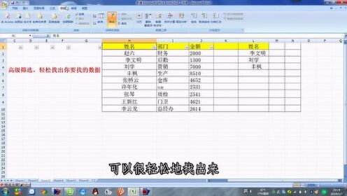 数据库如何高效筛选所需数据?