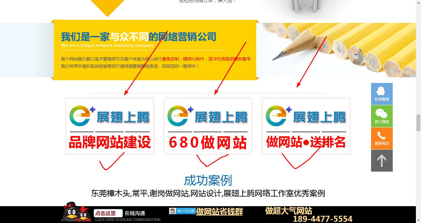 东莞网站开发多少钱,东莞网站开发公司哪家靠谱 第1张 东莞网站开发多少钱,东莞网站开发公司哪家靠谱 第1张