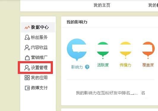 隐藏微博个性域名怎么设置,微博个性域名设置方法 第1张 隐藏微博个性域名怎么设置,微博个性域名设置方法 第1张