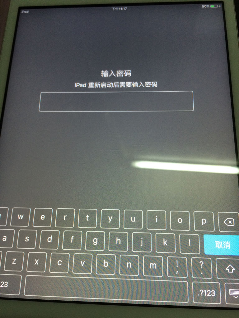退出ipad微信为什么要设密码 第1张 退出ipad微信为什么要设密码 第1张