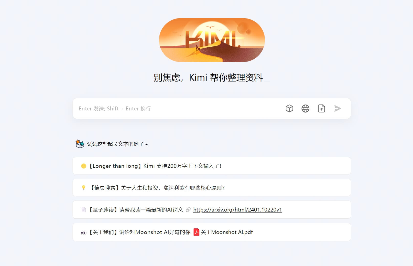 Kimi是什么怎么用,Kimi智能助手怎么用 第3张 Kimi是什么怎么用,Kimi智能助手怎么用 第3张