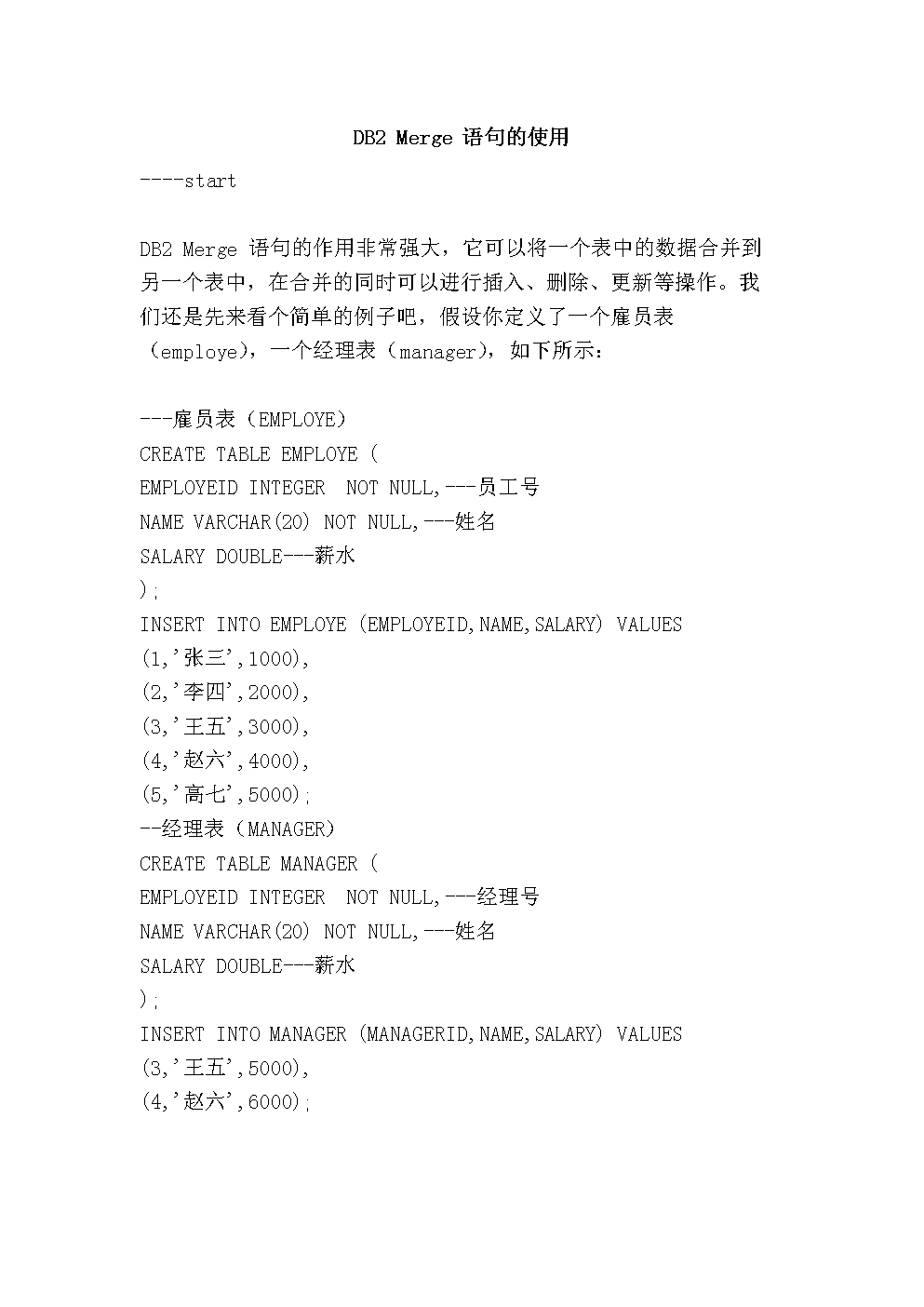 DB2建表语句怎么写 第3张 DB2建表语句怎么写 第3张