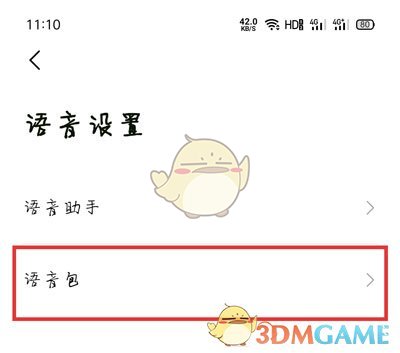 为什么用不了团团语音包