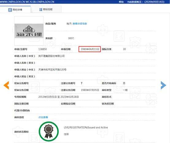 中文域名被抢注案例,中文域名被抢注怎么办 第2张 中文域名被抢注案例,中文域名被抢注怎么办 第2张