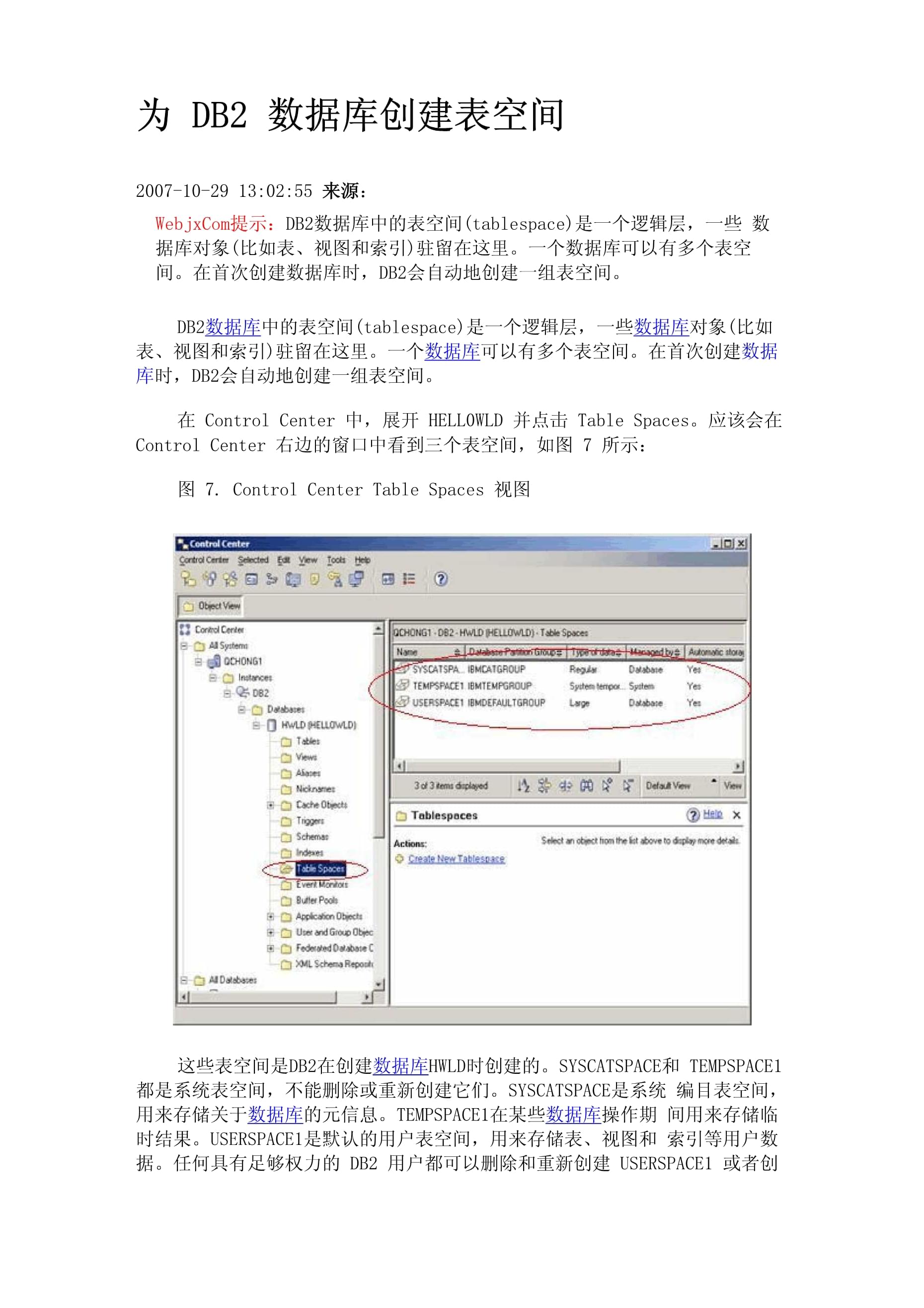 DB2如何创建数据库表? 第2张 DB2如何创建数据库表? 第2张