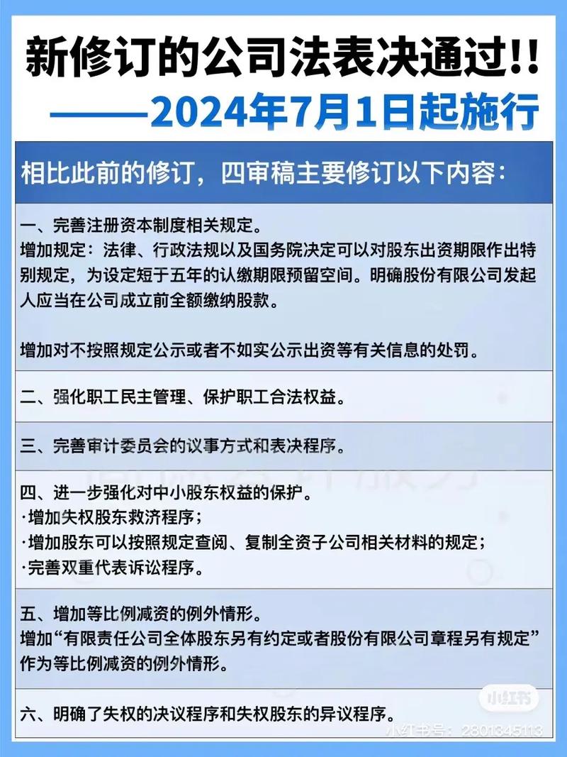 域名注册管理规定是什么?域名注册管理规定最新版2024 第3张 域名注册管理规定是什么?域名注册管理规定最新版2024 第3张