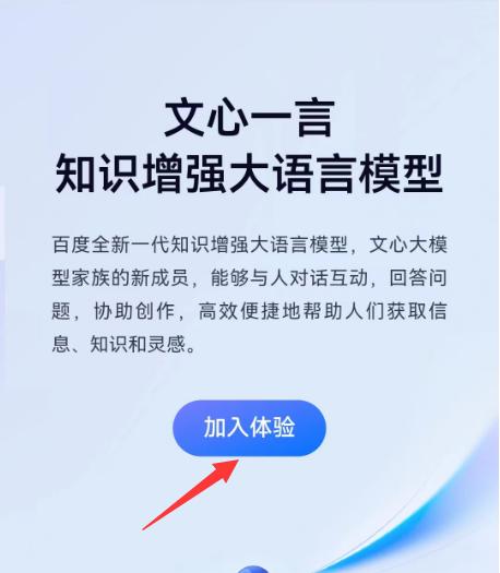 文心一言是什么怎么用,文心一言怎么注册使用 第2张 文心一言是什么怎么用,文心一言怎么注册使用 第2张