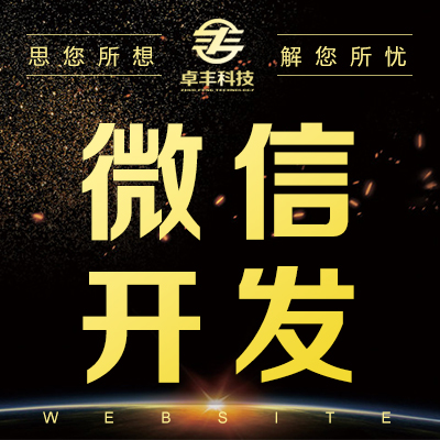 微信群发开发郑州,郑州微信群发软件哪里找 第3张 微信群发开发郑州,郑州微信群发软件哪里找 第3张