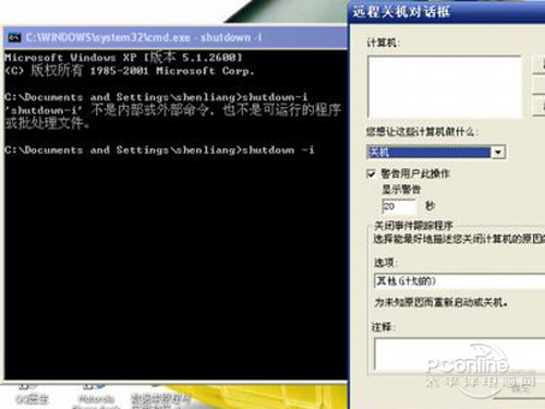 linux虚拟机如何关机命令 第1张 linux虚拟机如何关机命令 第1张