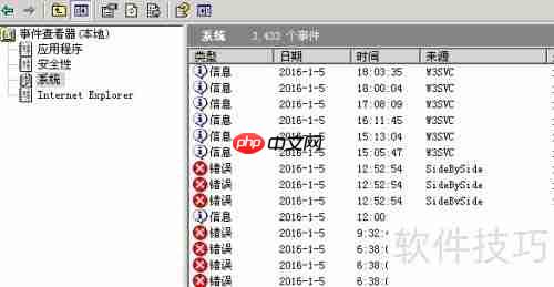 2003服务器日志怎么分析?关键信息在哪找? 第1张 2003服务器日志怎么分析?关键信息在哪找? 第1张