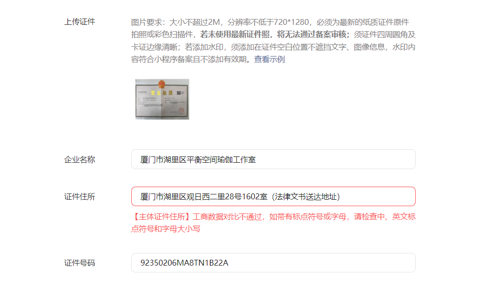 小程序域名要求是什么，小程序域名备案要求