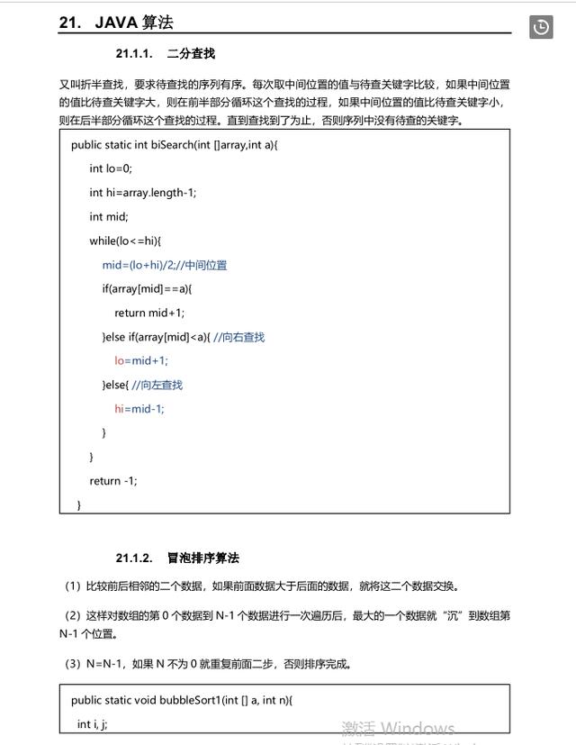 java算法怎么写 第3张 java算法怎么写 第3张
