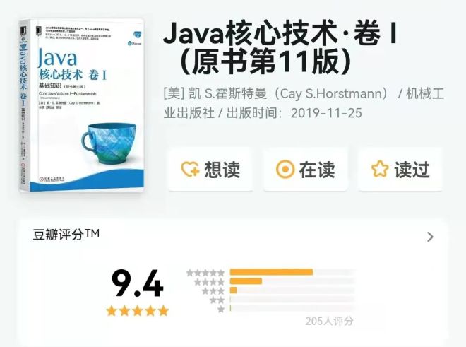 Java入门123书籍评价,适合初学者吗?学习效果如何? 第3张 Java入门123书籍评价,适合初学者吗?学习效果如何? 第3张