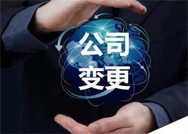 公司名称变更域名怎么办,公司改名域名怎么改 第2张 公司名称变更域名怎么办,公司改名域名怎么改 第2张