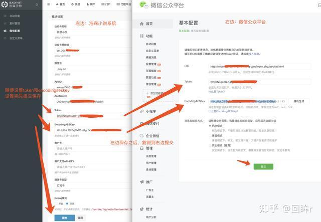 微信支付授权域名究竟是指什么?具体是哪个域名? 第2张 微信支付授权域名究竟是指什么?具体是哪个域名? 第2张