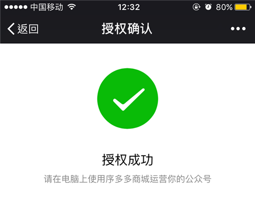 微信支付授权域名究竟是指什么?具体是哪个域名? 第3张 微信支付授权域名究竟是指什么?具体是哪个域名? 第3张