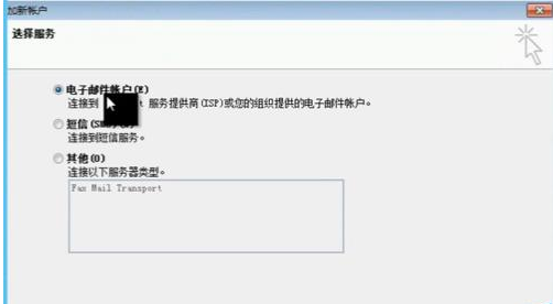 outlook服务器信息怎么查?配置错误怎么解决? 第1张 outlook服务器信息怎么查?配置错误怎么解决? 第1张