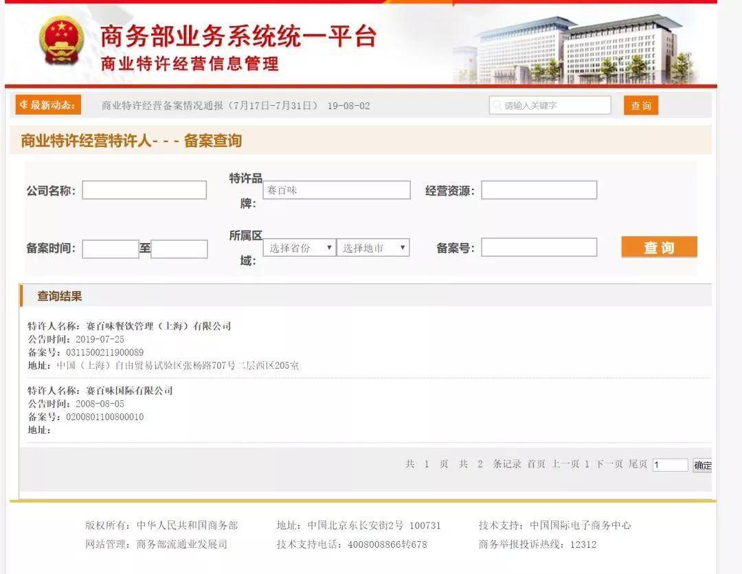 如何查询域名申请表所在的政府部门及具体申请流程? 第1张 如何查询域名申请表所在的政府部门及具体申请流程? 第1张