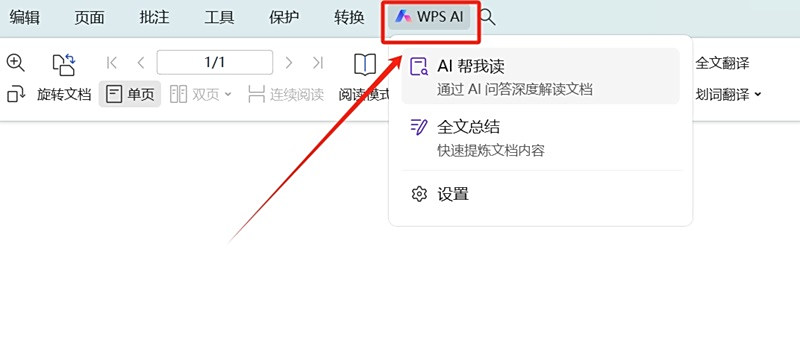 为什么电脑用wps的pdf就卡