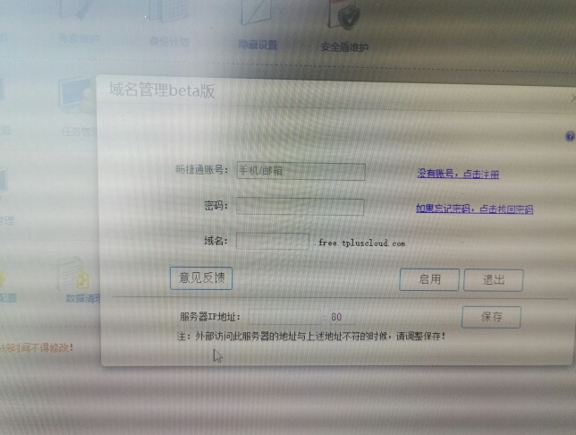 在网站管理中,如何将主机域名替换为IP地址? 第1张 在网站管理中,如何将主机域名替换为IP地址? 第1张