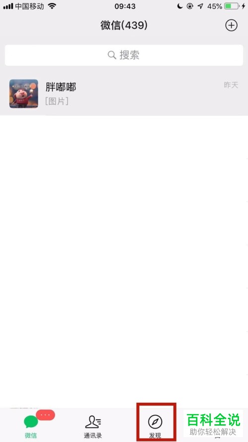 为什么OPPO手机不显示朋友圈
