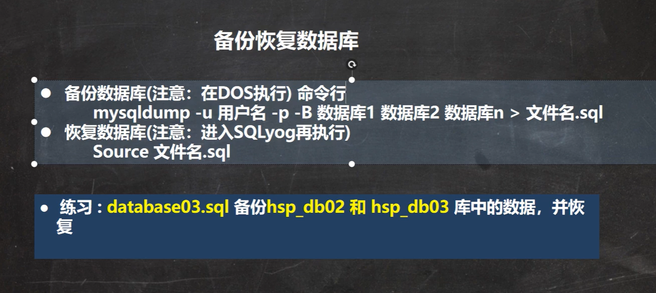 如何备份恢复数据库？实用指南 第2张