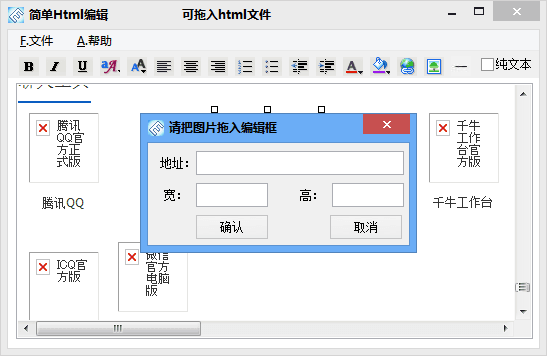 html编辑器如何制作 第3张 html编辑器如何制作 第3张