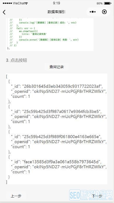 如何查找微信数据库? 第1张 如何查找微信数据库? 第1张
