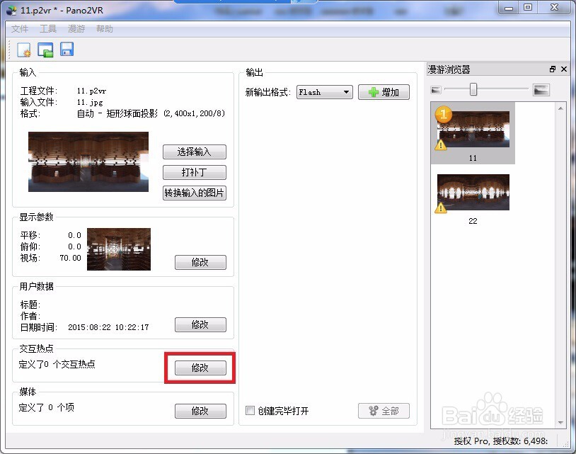 pano2vr如何导出html5 第1张 pano2vr如何导出html5 第1张