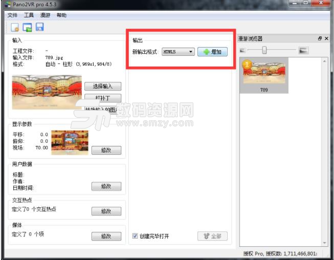 pano2vr如何导出html5 第2张 pano2vr如何导出html5 第2张