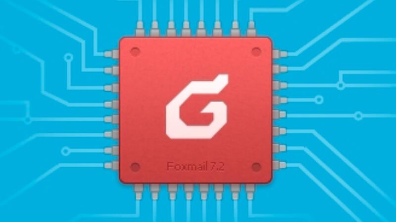 Foxmail邮箱域名归属哪家知名互联网公司? 第1张 Foxmail邮箱域名归属哪家知名互联网公司? 第1张