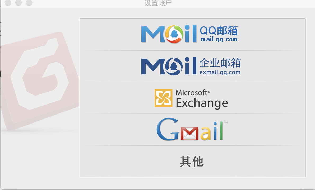 Foxmail邮箱域名归属哪家知名互联网公司? 第2张 Foxmail邮箱域名归属哪家知名互联网公司? 第2张