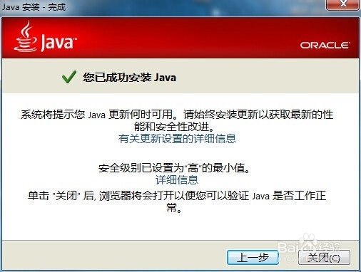 怎么看浏览器是否启用了java 第2张 怎么看浏览器是否启用了java 第2张