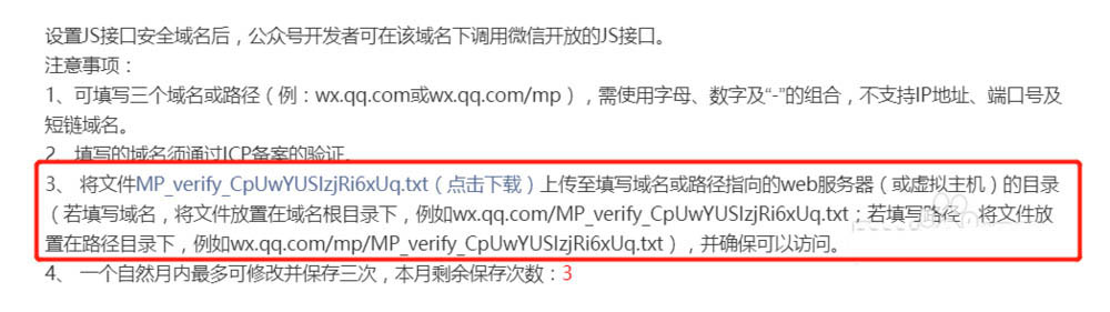 js安全域名设置,js安全域名怎么设置 第3张 js安全域名设置,js安全域名怎么设置 第3张