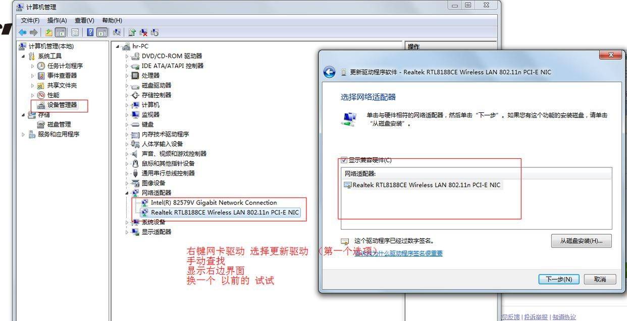 hp服务器网卡驱动安装遇到问题？如何正确选择和安装？ 第3张