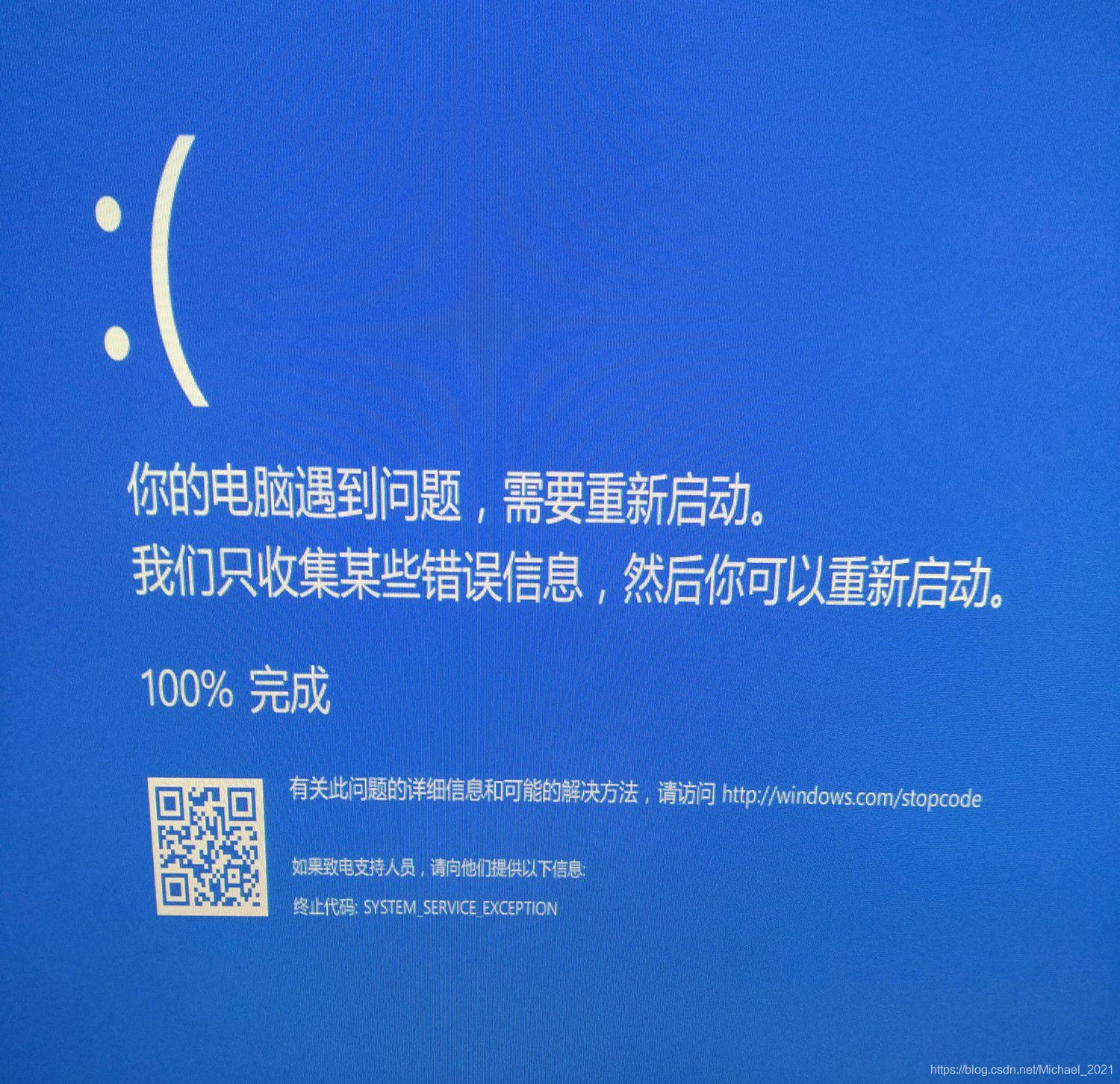 vmware物理机转虚拟机蓝屏 第2张 vmware物理机转虚拟机蓝屏 第2张