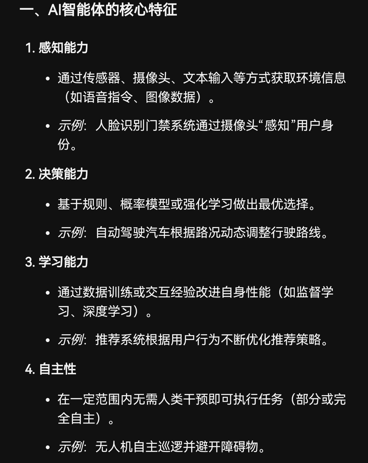 智能体认证是什么,AI智能体认证流程及费用 第2张 智能体认证是什么,AI智能体认证流程及费用 第2张