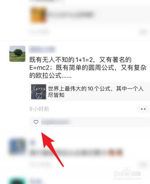 微信朋友圈为什么看到等 第1张 微信朋友圈为什么看到等 第1张
