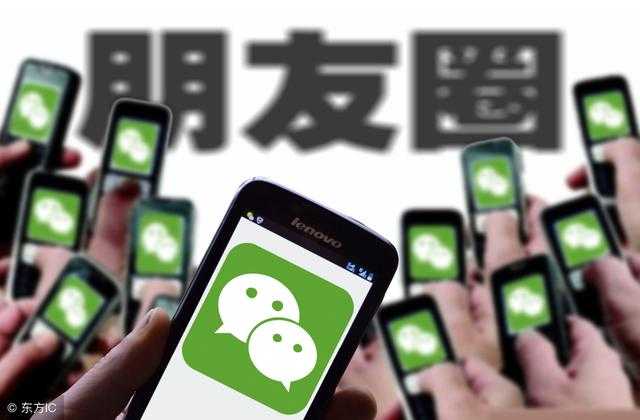 微信朋友圈为什么看到等 第3张 微信朋友圈为什么看到等 第3张