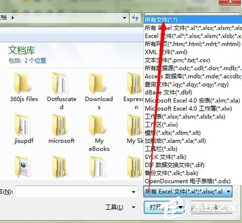 如何打开CSV文件 第2张