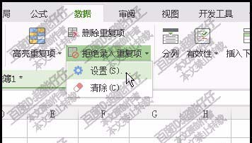WPS表格如何避免重复录入数据? 第2张 WPS表格如何避免重复录入数据? 第2张