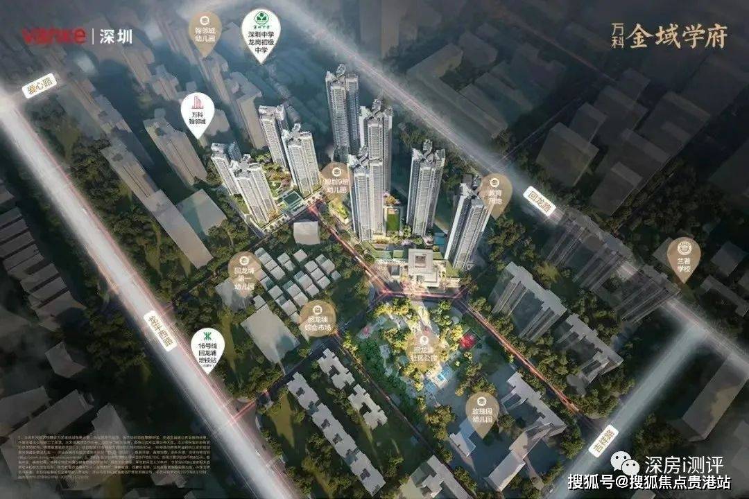 金域名城归属哪所知名学府?揭秘其背后学校之谜! 第2张 金域名城归属哪所知名学府?揭秘其背后学校之谜! 第2张