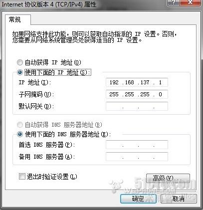 如何确定我的wifi局域网服务器地址?是隐藏还是已公开? 第2张 如何确定我的wifi局域网服务器地址?是隐藏还是已公开? 第2张