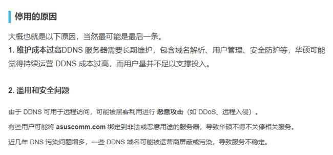 群晖DDNS使用哪些域名最稳定,不易被封禁? 第2张 群晖DDNS使用哪些域名最稳定,不易被封禁? 第2张